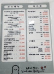 윤희네뻘낙지전문점