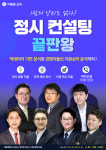 아폴론교육 입시컨설팅