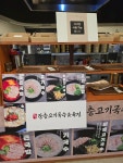 장충고기국수&육전 갤러리아백화점 타임월드점