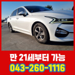 갤럭시렌터카 청주영업소