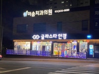 글라스타 이천이현고앞점