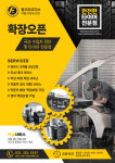 폴오토모티브 자동차경정비센터