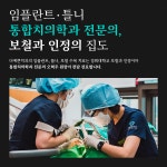 더예쁜치과의원