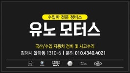 유노모터스