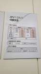 워시프렌즈 셀프빨래방 황금두산점