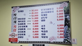 싸리재