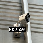 에이치케이시스템