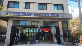 유노모터스