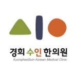 경희수인한의원