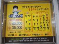 강호맛족 통영죽림점