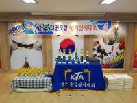 참멋태권도장