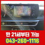 갤럭시렌터카 청주영업소