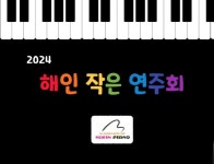 해인음악학원