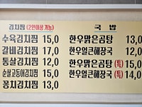 백년본가 김치찜