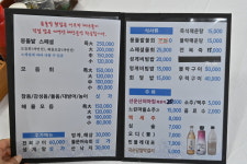 몽돌밭횟집