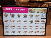 홍대쌀국수 NC고잔점