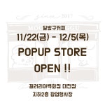 달방구커피