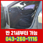 갤럭시렌터카 청주영업소