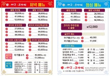 거기가바 이런아구 저런코다리