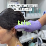 오늘도스무살 두피&헤드스파 사하구점
