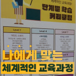 이엘스피치면접아카데미