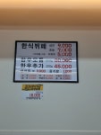 정한식부페
