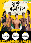 프라임 PT