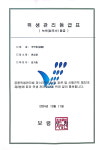 휴심채 펜션