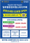 일취월장관리형스터디카페 운정산내점
