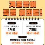 메이져골프 스크린, 연습장