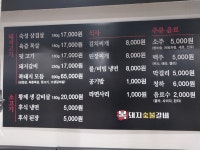복돼지 숯불갈비