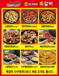 조아저씨쪽갈비 매산직영점