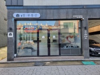 바를정공인중개사사무소