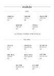 노옥다