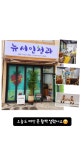 뉴서인청과