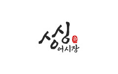 싱싱어시장