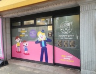 삼성영어셀레나 명정초교습소