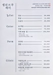 엘린크루헤어