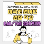 어치브영어