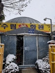 수림화원