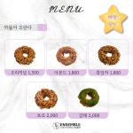 언썸블레