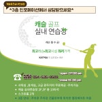 골프캐슬연습장