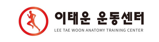 이태운운동센터 재활&운동센터