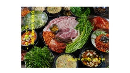 산청리56솥뚜껑생삼겹살 창원어반브릭스점
