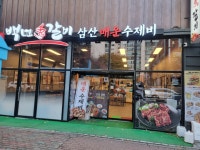 백년수갈비 울산본점