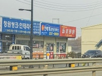뉴신세계공인중개사사무소