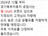 경기북부자동차공업사