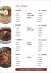 한정식 태이재