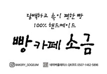 소금