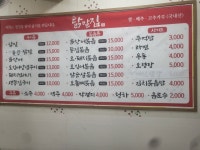 닭발집